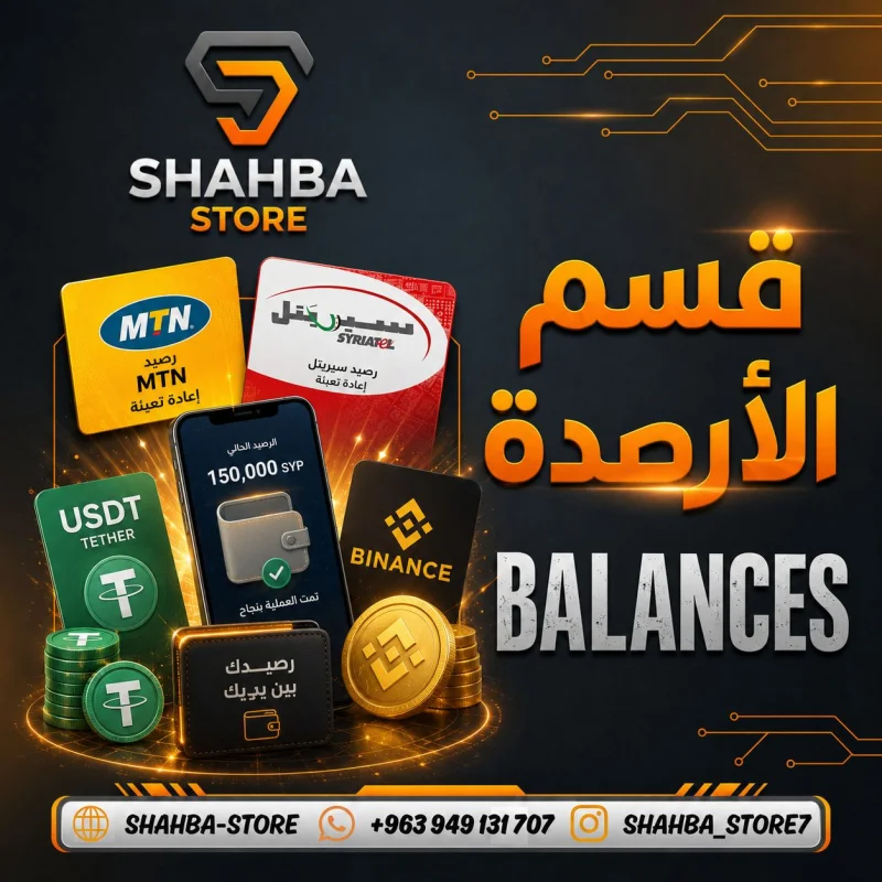 الأرصدة والعملات